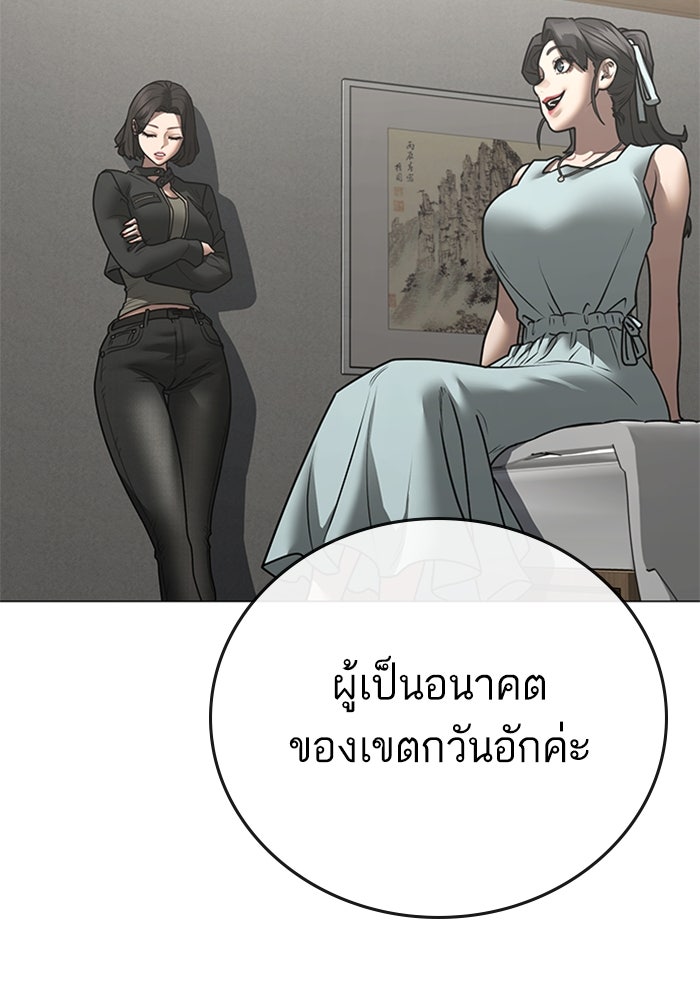 Reality Quest - หน้า 13