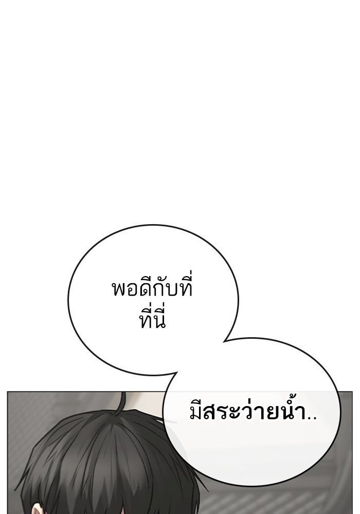 Reality Quest - หน้า 14