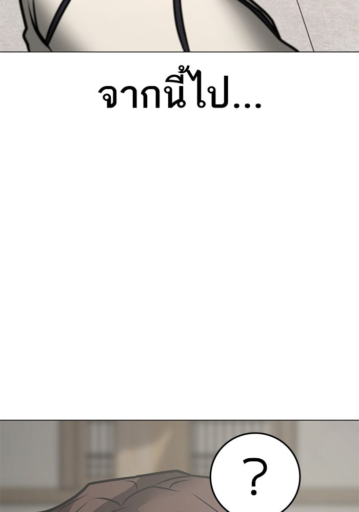 Reality Quest - หน้า 144