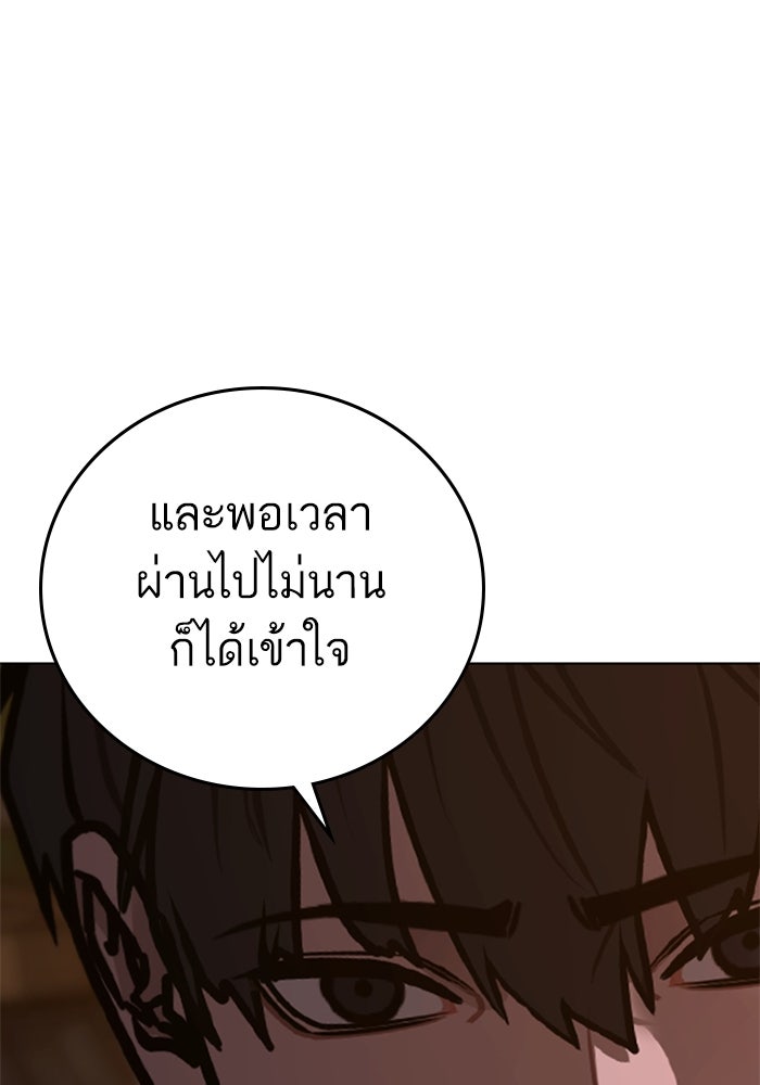 Reality Quest - หน้า 150
