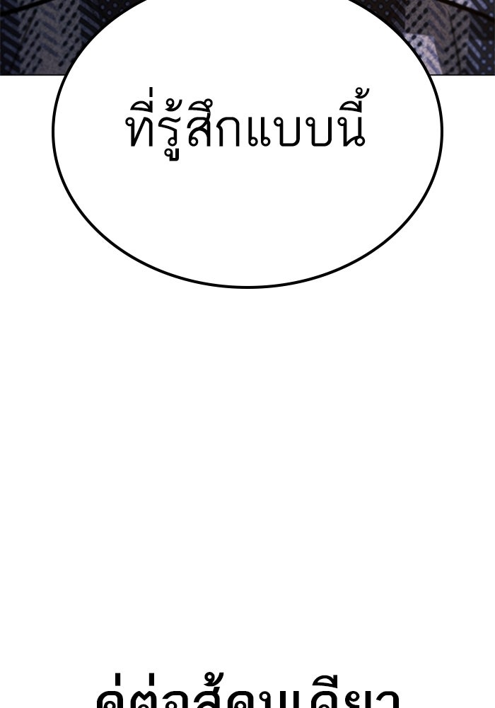 Reality Quest - หน้า 153