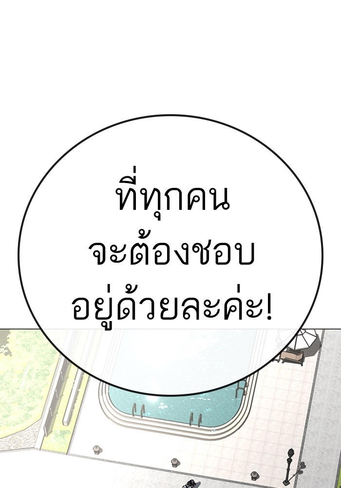 Reality Quest - หน้า 16