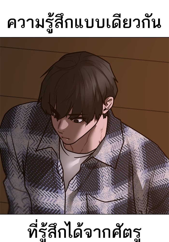 Reality Quest - หน้า 161