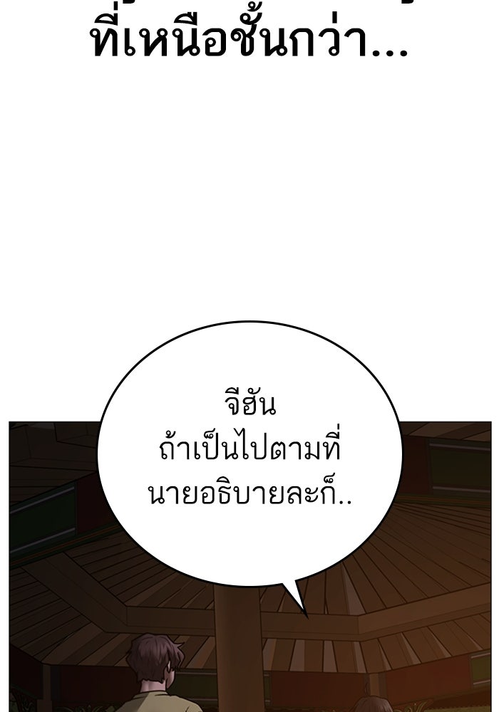 Reality Quest - หน้า 162