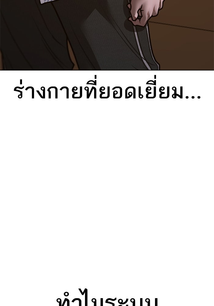 Reality Quest - หน้า 172