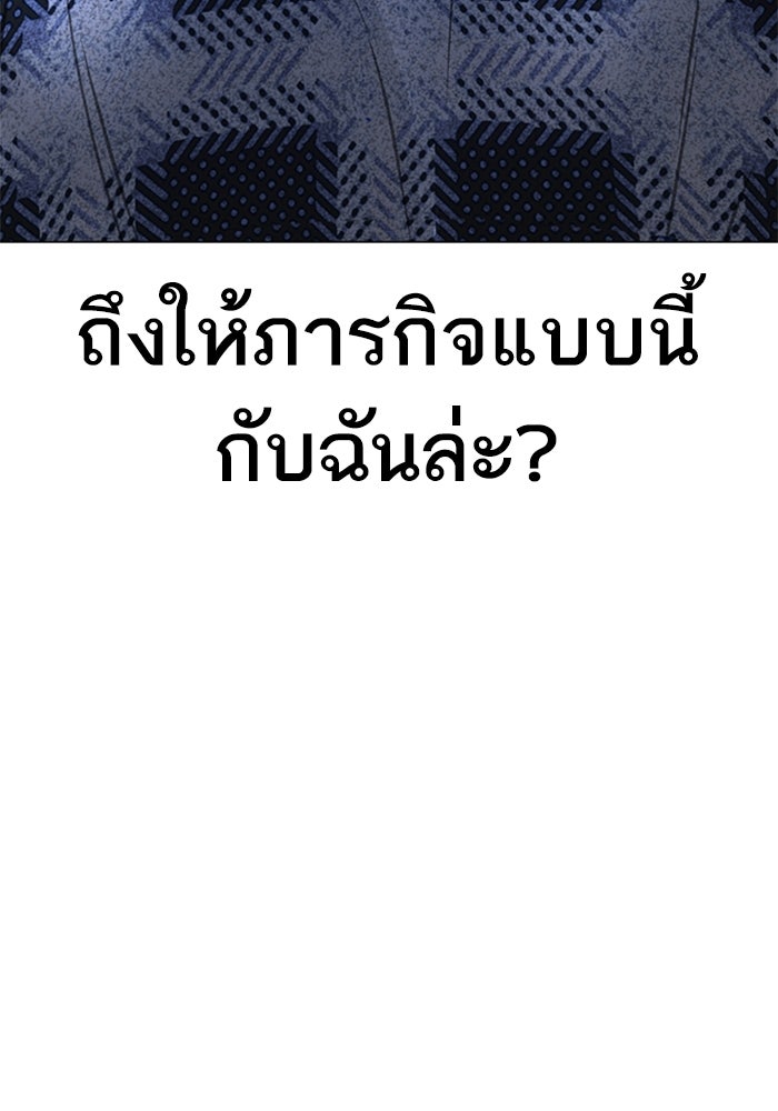 Reality Quest - หน้า 174