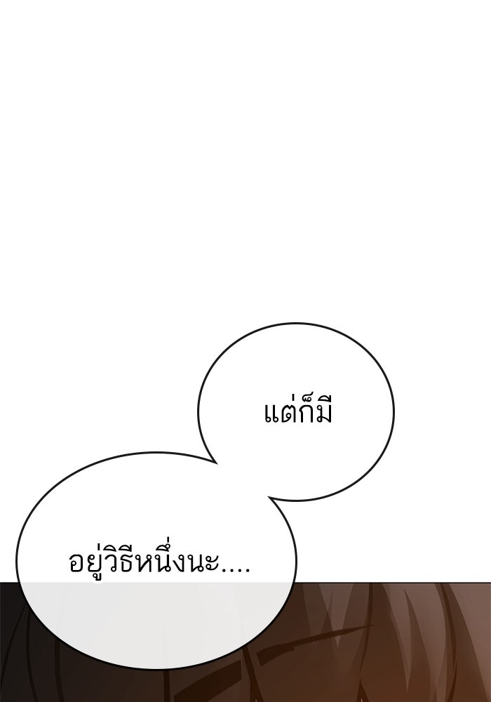 Reality Quest - หน้า 183