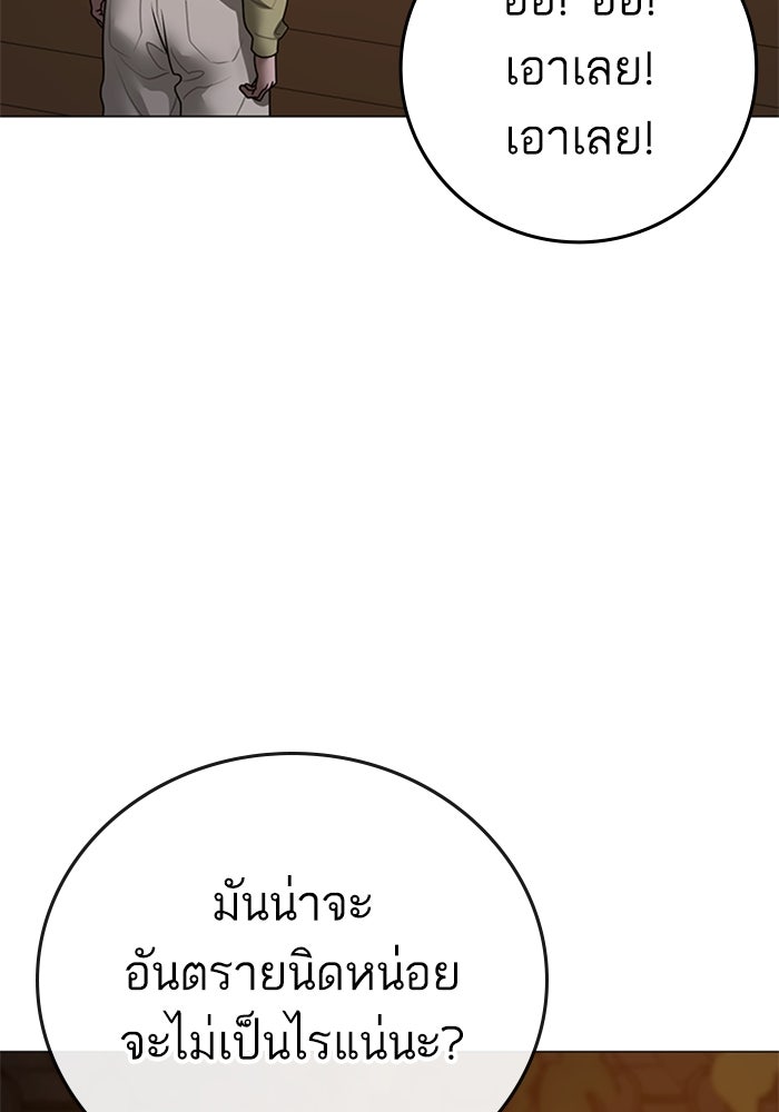 Reality Quest - หน้า 186