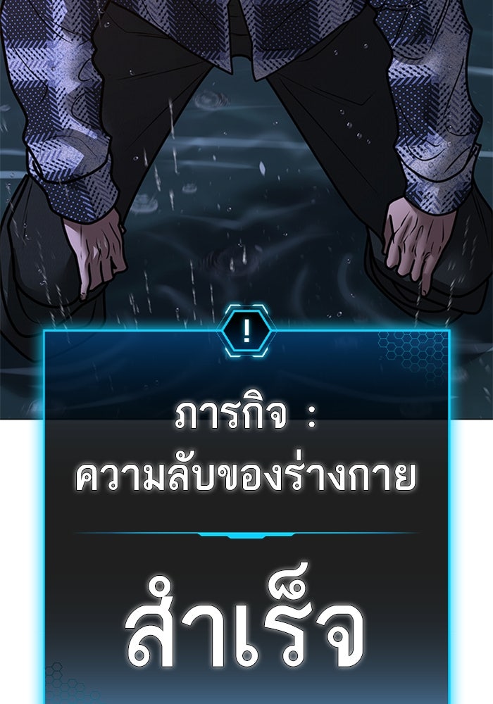 Reality Quest - หน้า 199