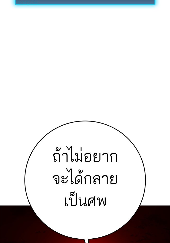 Reality Quest - หน้า 200