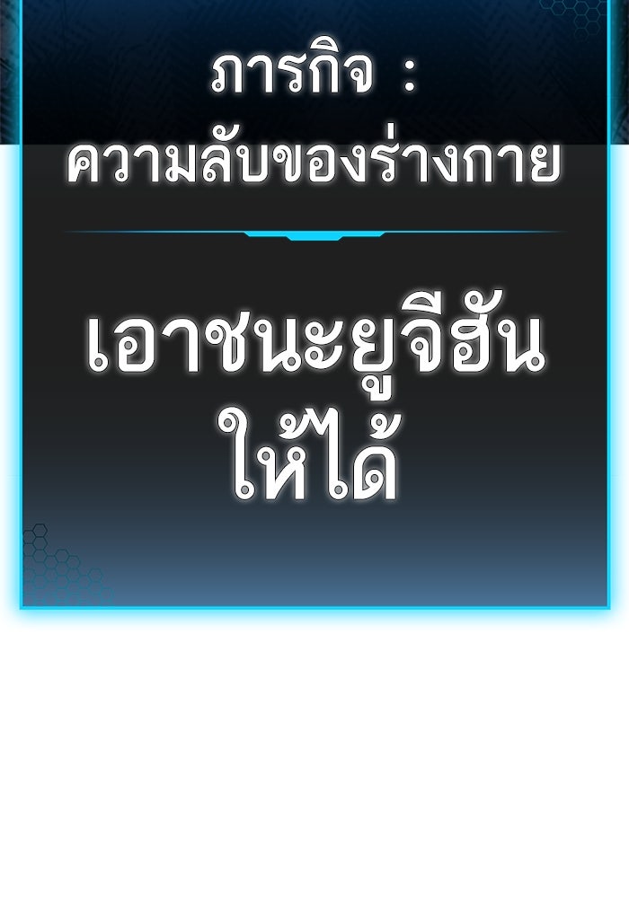 Reality Quest - หน้า 202