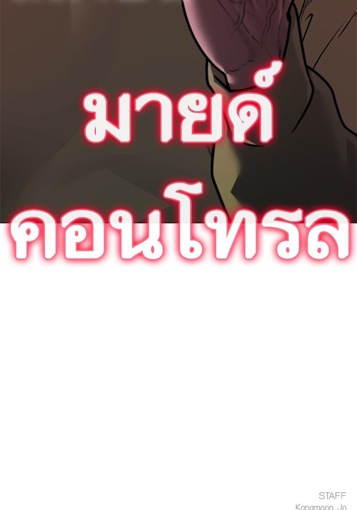 Reality Quest - หน้า 205