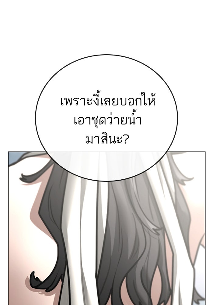 Reality Quest - หน้า 25