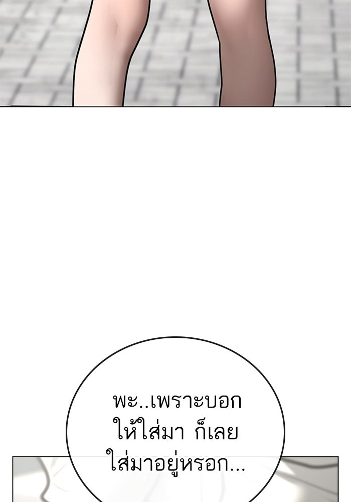 Reality Quest - หน้า 29