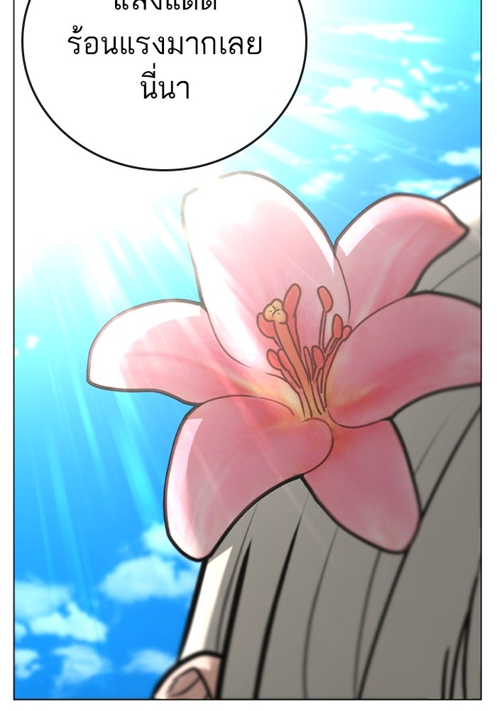 Reality Quest - หน้า 34