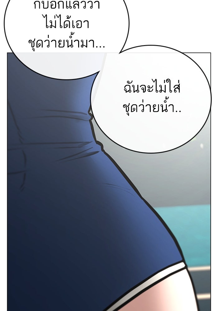 Reality Quest - หน้า 38
