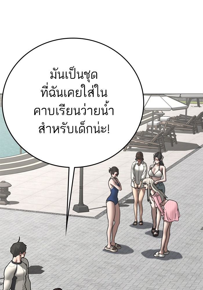 Reality Quest - หน้า 42