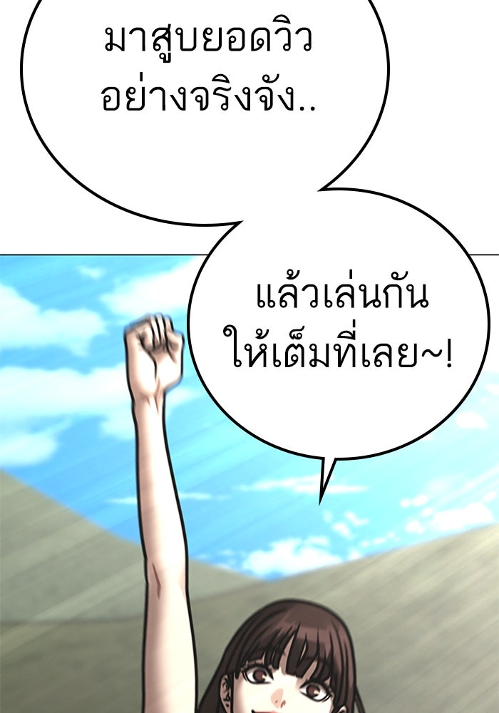 Reality Quest - หน้า 48