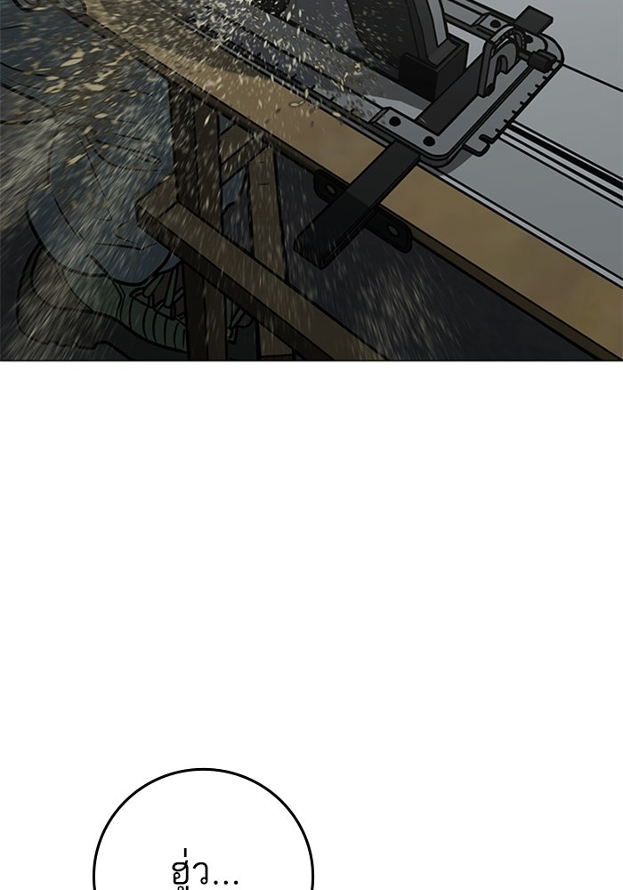 Reality Quest - หน้า 56