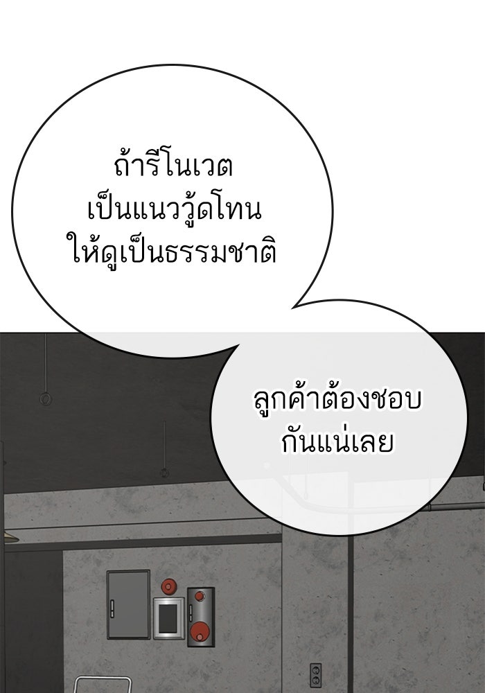 Reality Quest - หน้า 59