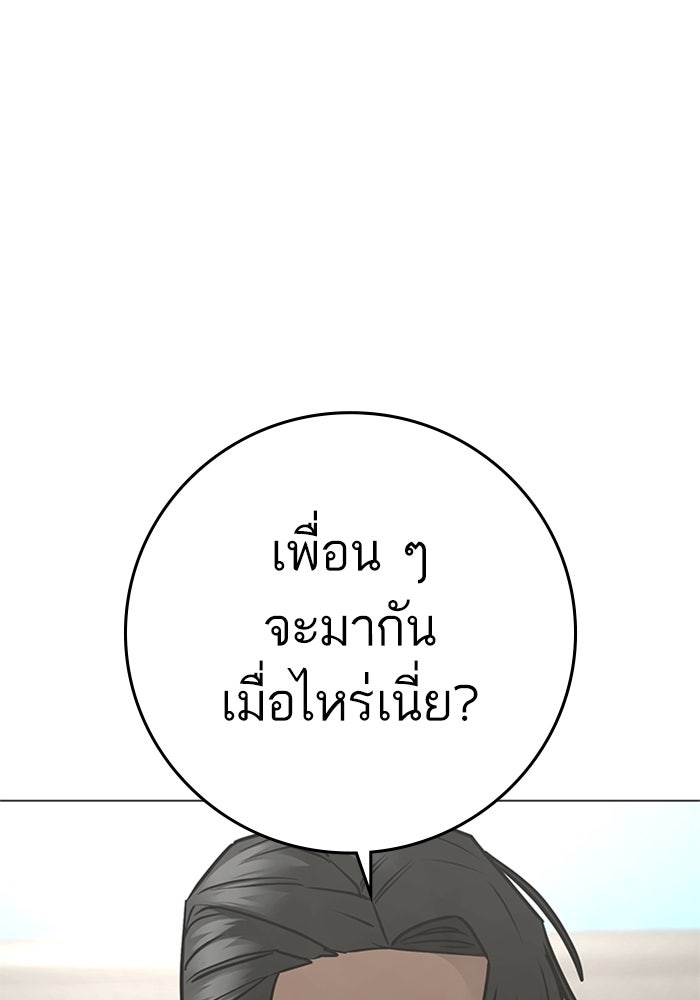 Reality Quest - หน้า 62