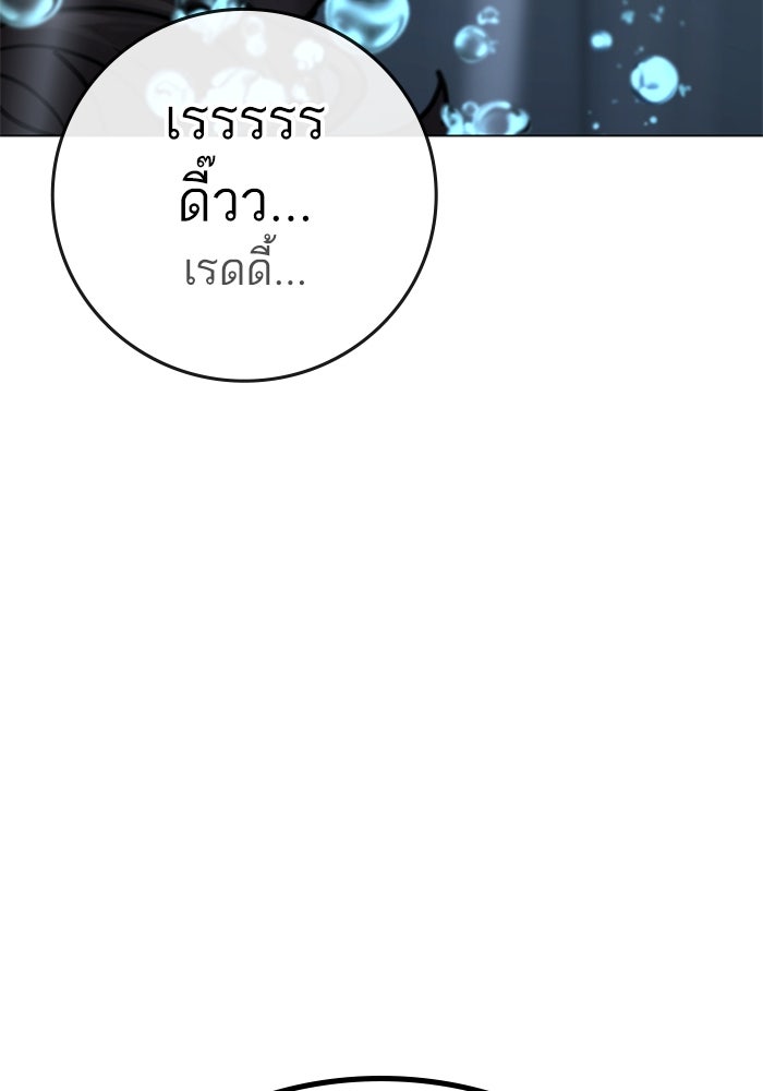 Reality Quest - หน้า 67