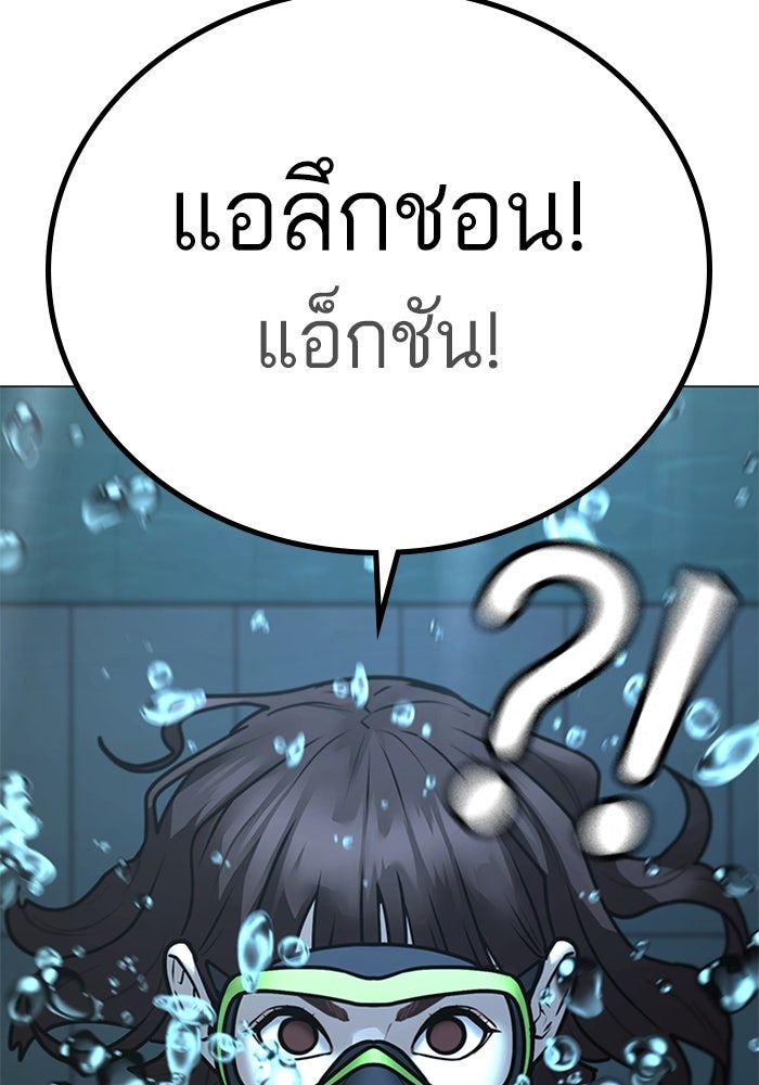 Reality Quest - หน้า 68