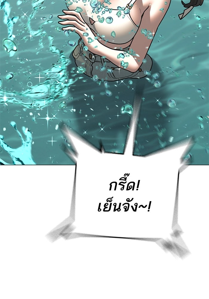 Reality Quest - หน้า 74