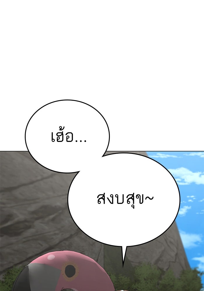 Reality Quest - หน้า 75