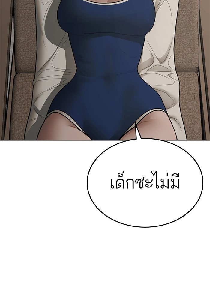 Reality Quest - หน้า 78