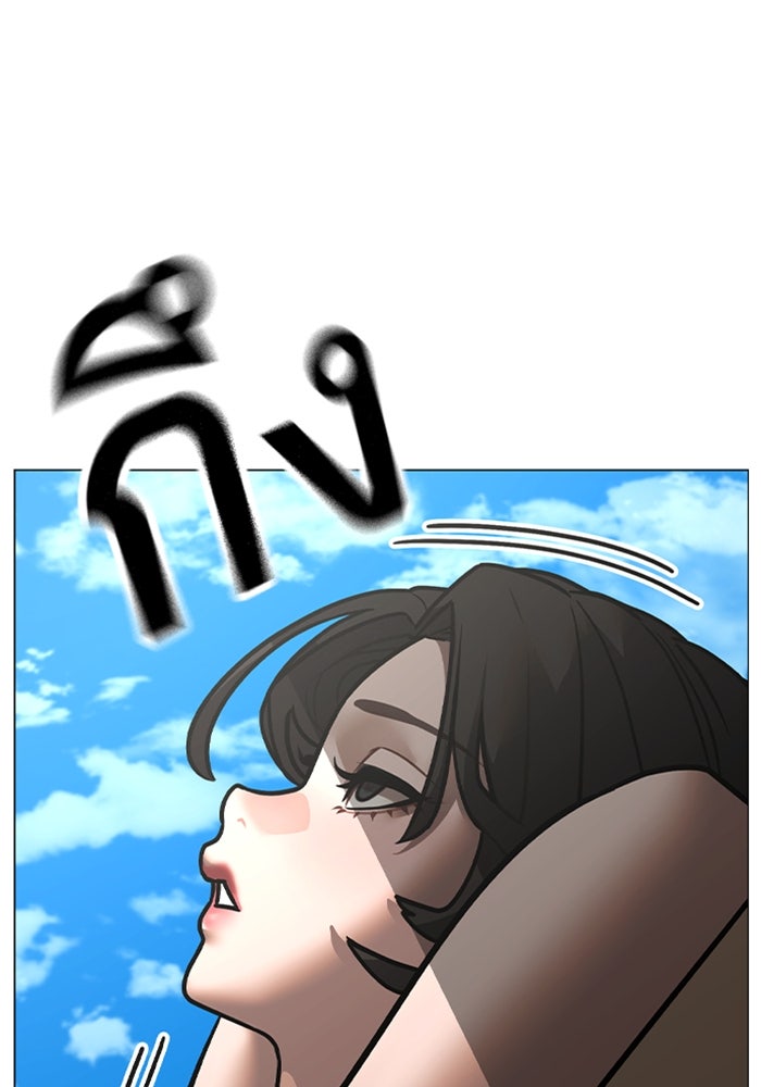 Reality Quest - หน้า 79