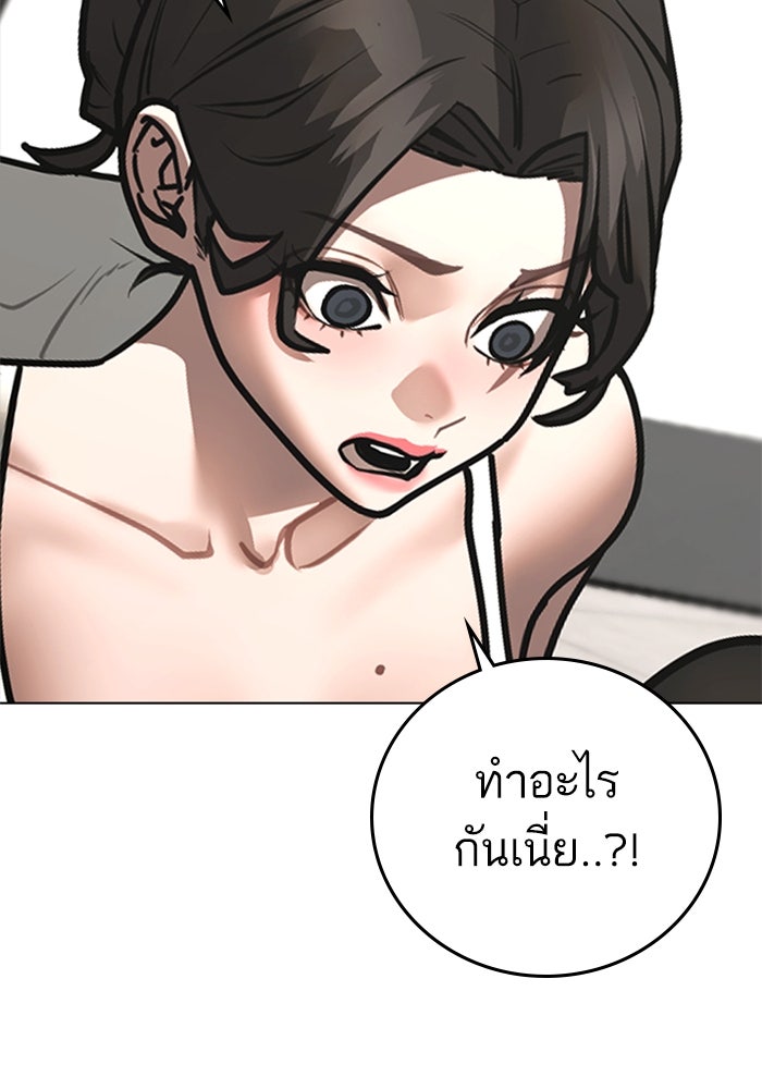 Reality Quest - หน้า 83