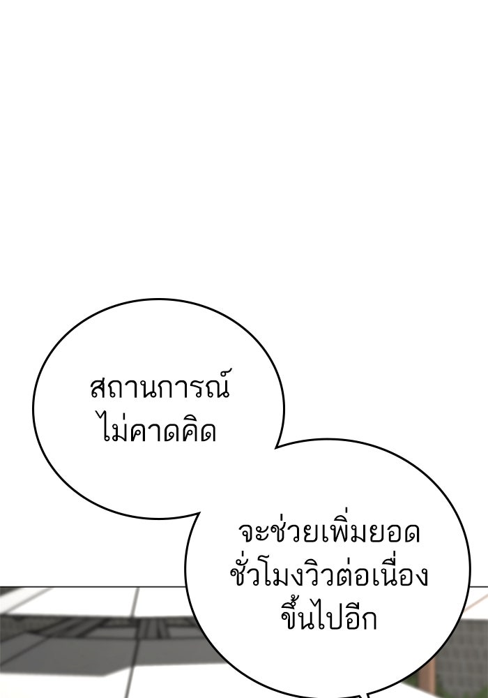 Reality Quest - หน้า 84