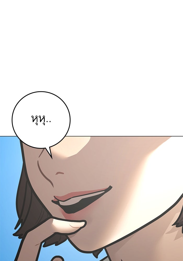 Reality Quest - หน้า 9