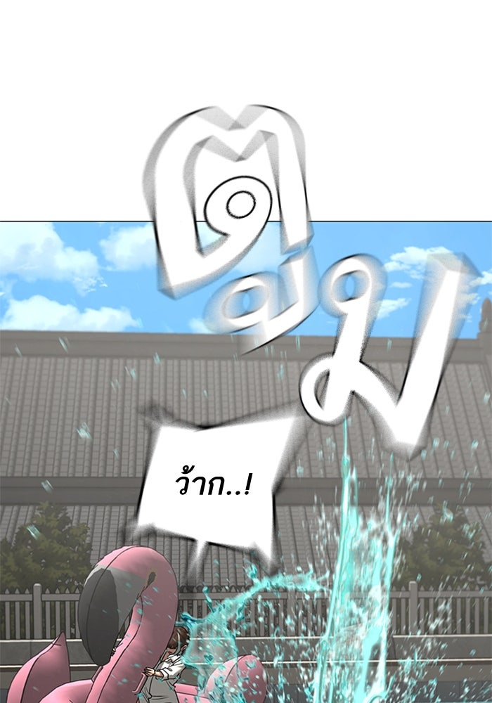 Reality Quest - หน้า 90