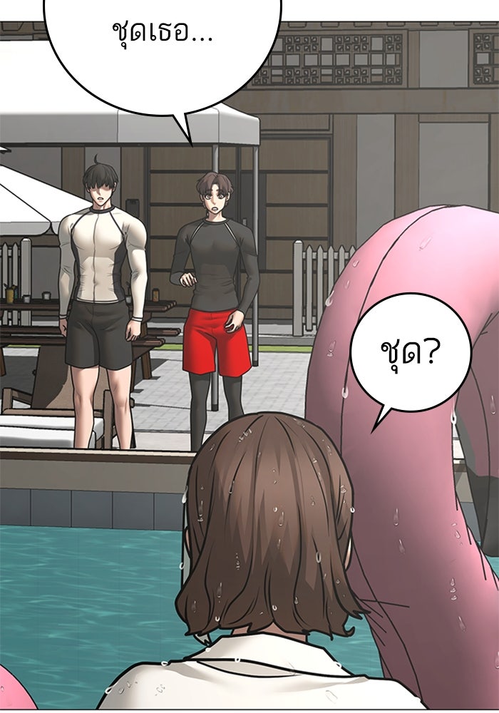 Reality Quest - หน้า 92