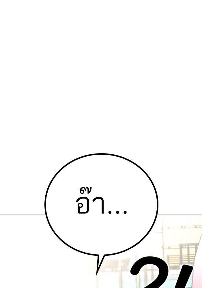 Reality Quest - หน้า 94