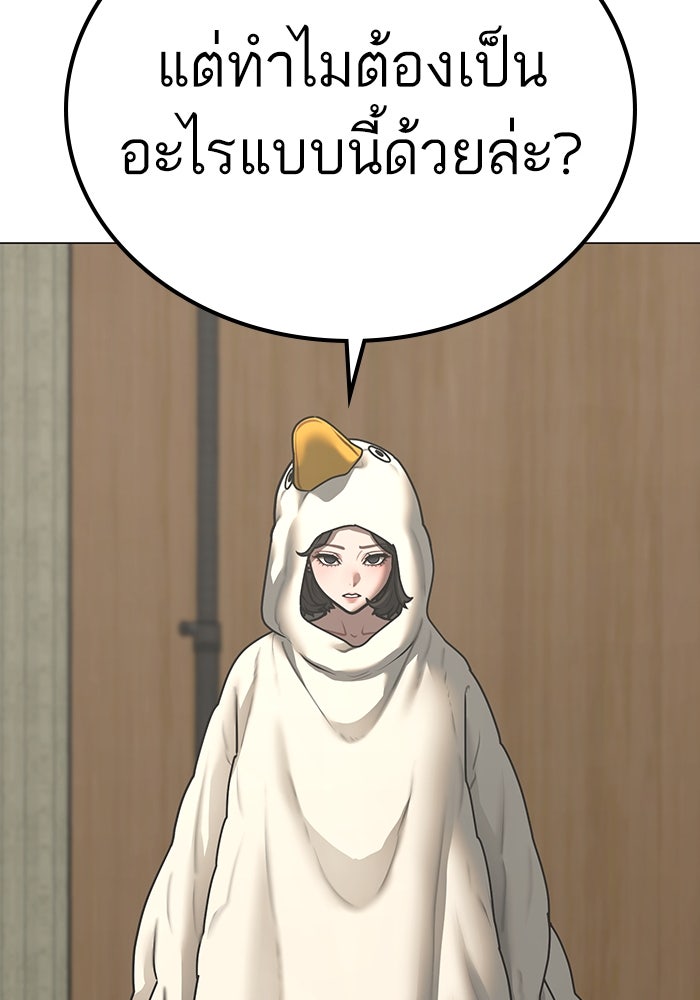 Reality Quest - หน้า 116