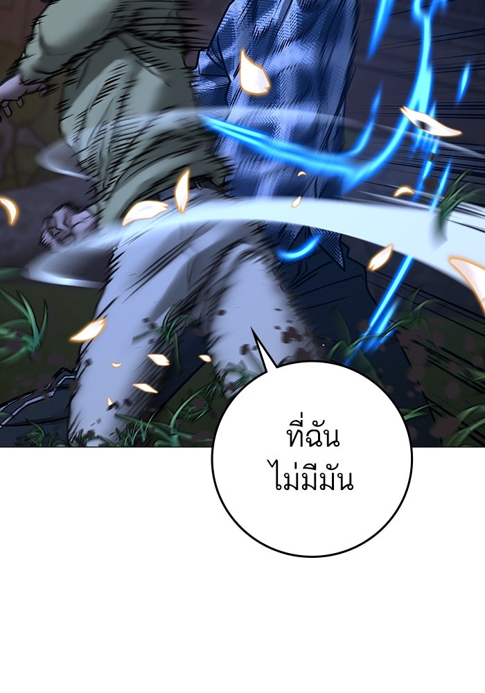 Reality Quest - หน้า 136