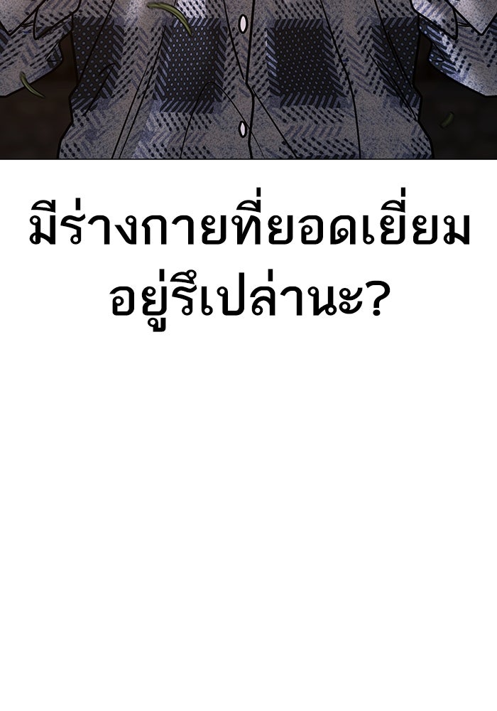 Reality Quest - หน้า 166