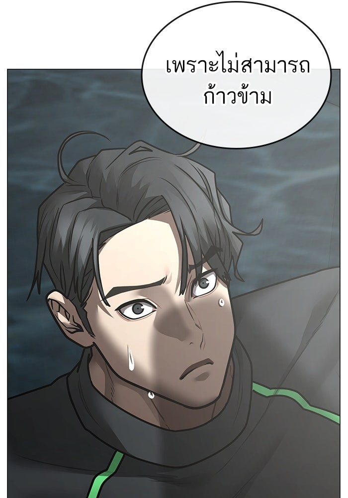 Reality Quest - หน้า 28