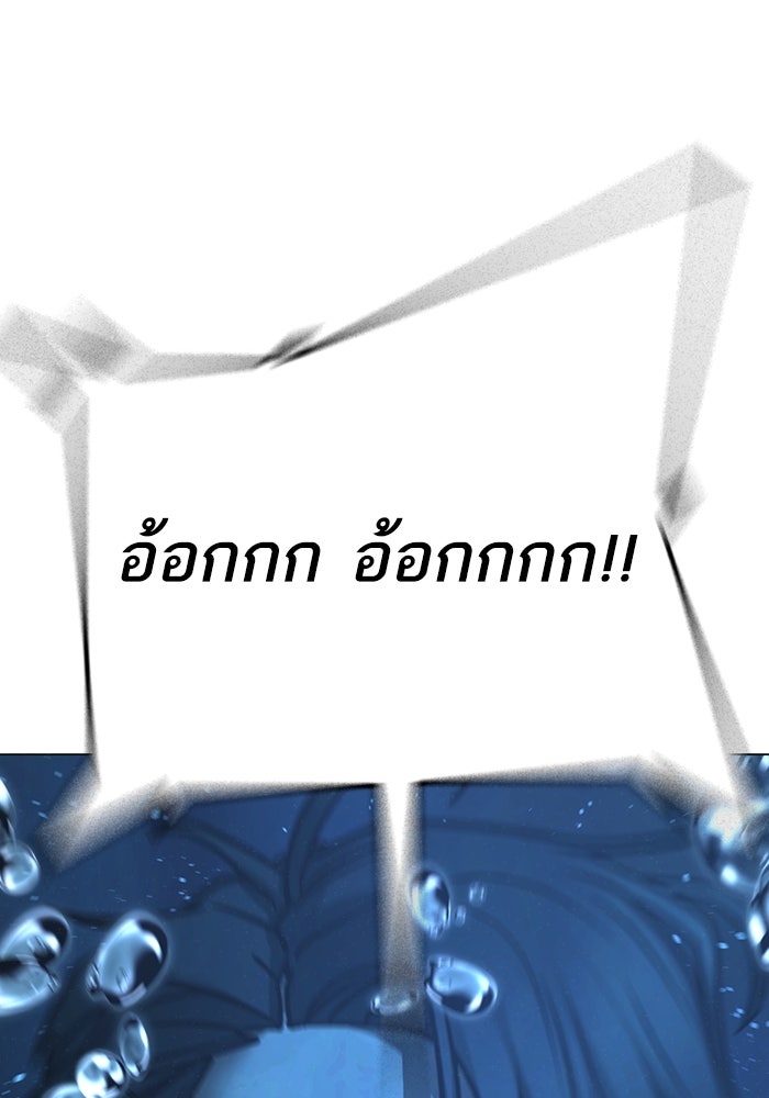 Reality Quest - หน้า 3