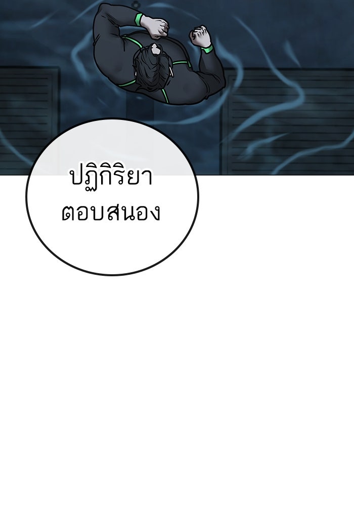 Reality Quest - หน้า 32