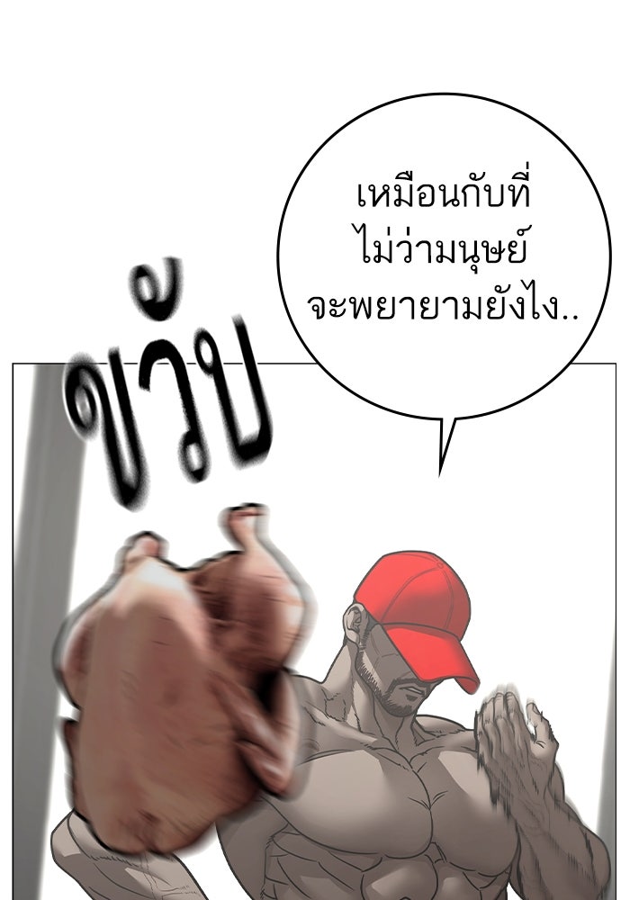 Reality Quest - หน้า 35