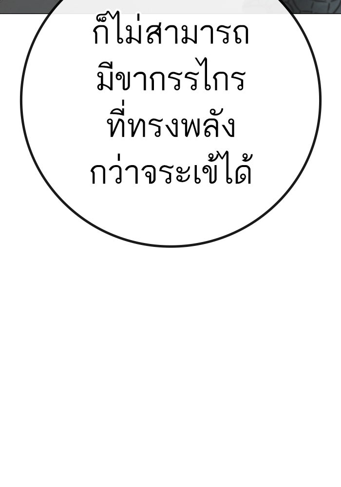 Reality Quest - หน้า 39