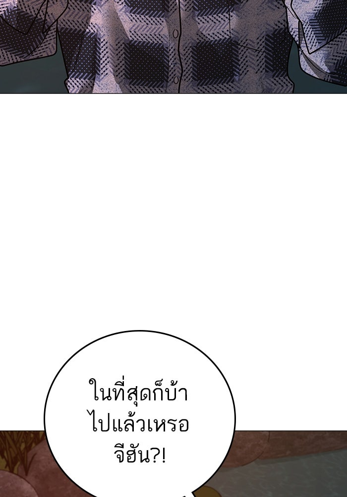 Reality Quest - หน้า 49