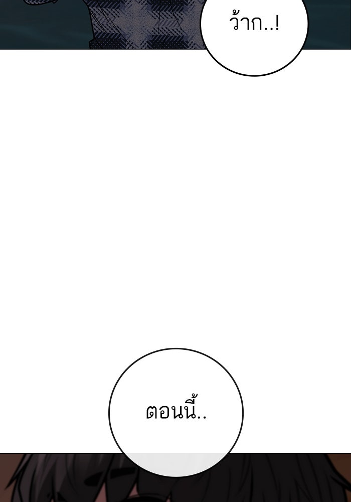 Reality Quest - หน้า 55