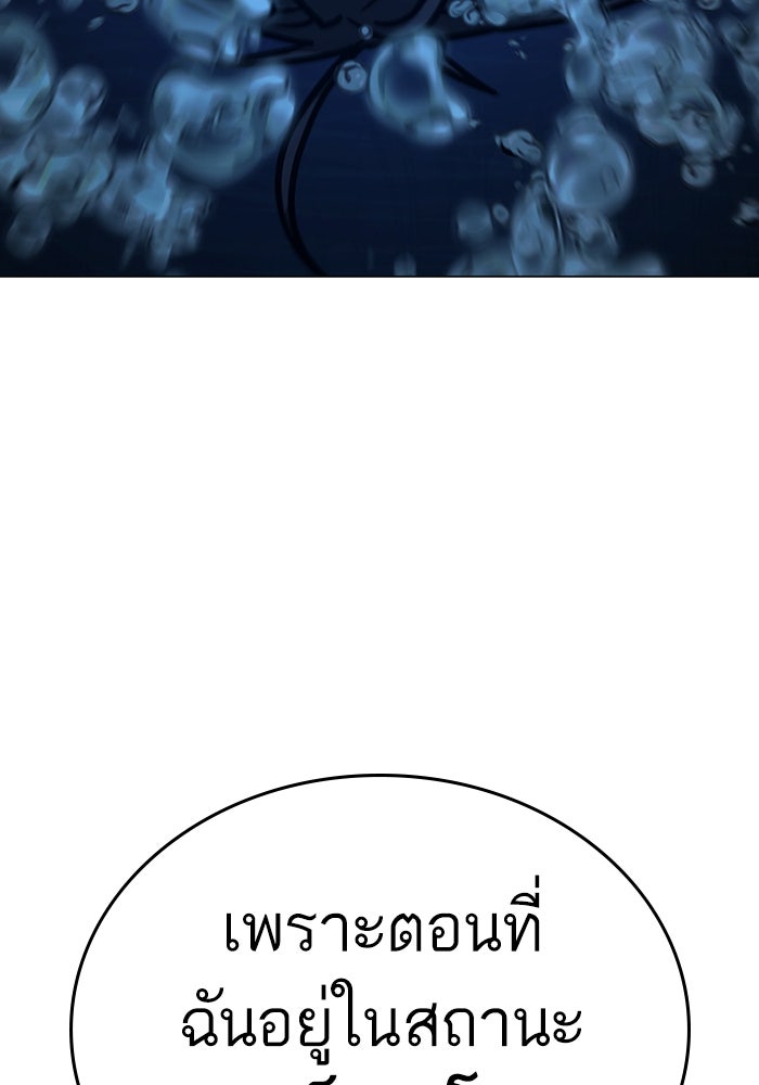 Reality Quest - หน้า 63