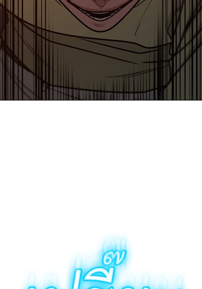 Reality Quest - หน้า 67