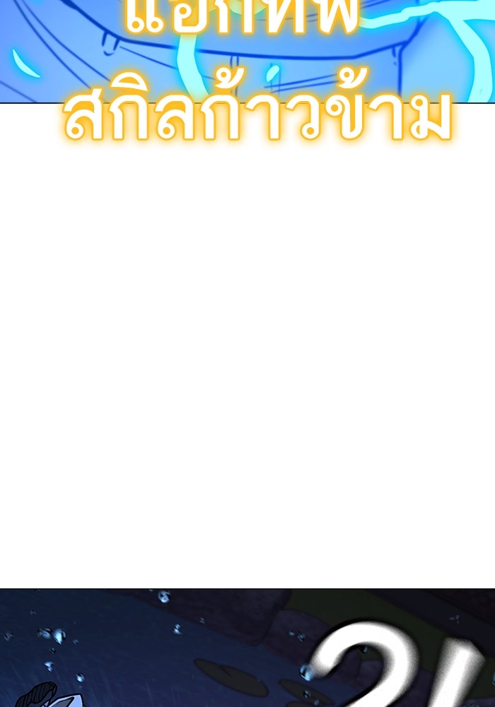 Reality Quest - หน้า 69
